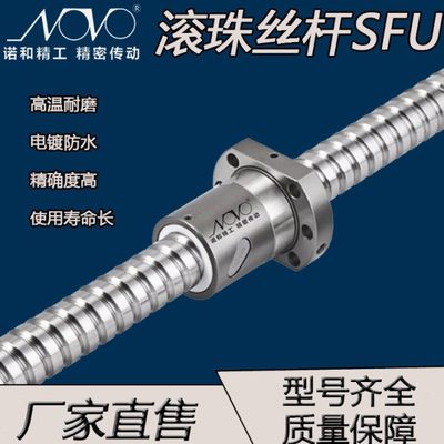 厂家直售 滚珠丝杆副SFU系列3210丝杆螺母