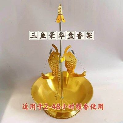 檀香盘香架三鱼香托家用供佛熏香炉12/24小时盘香托蚊香盘支架,家居饰品,香托/香盘/香座/香插,淘宝优惠券,粉丝福利购,淘宝优惠卷
