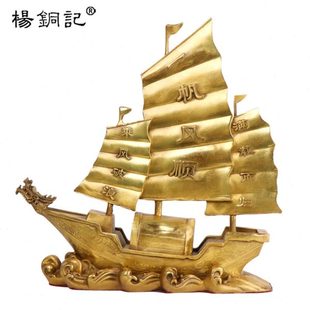 杨铜记 帆船摆件 工艺品开业礼品 铜一帆风顺龙船 铜船