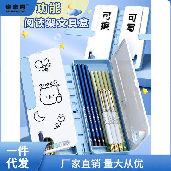 多功能文具盒孩阅读书架塑料笔盒儿童自动铅笔盒收纳女孩王小,文具电教/文化用品/商务用品,文具盒,淘宝优惠券,粉丝福利购,淘宝优惠卷