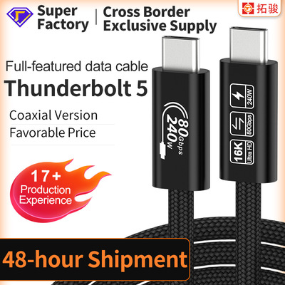 Thunderbolt 5 data cable PD240W fast charging 16K cast scree