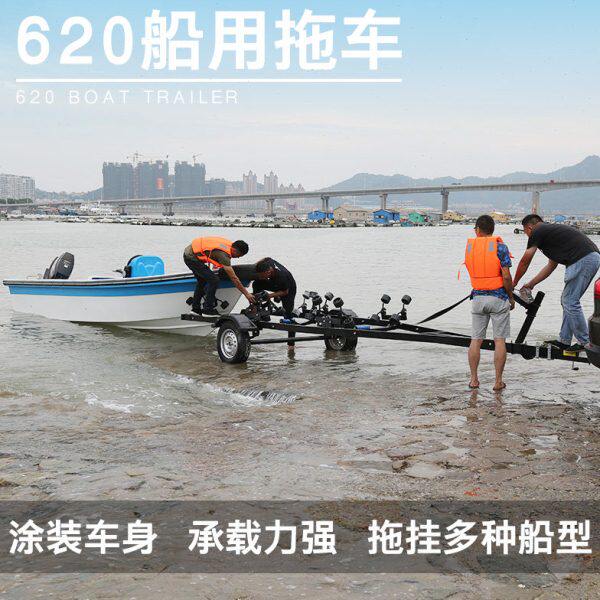 船艇用拖车 摩托艇快艇游艇橡皮艇拖车架 冲锋舟钓鱼船拉车运输车