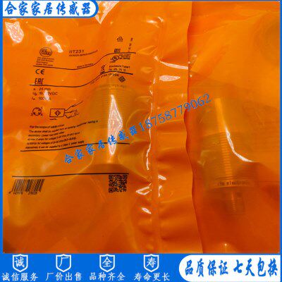 易福门全金属接近开关IIT231 IIT232 IIT246 IIT245 IIT244传感器
