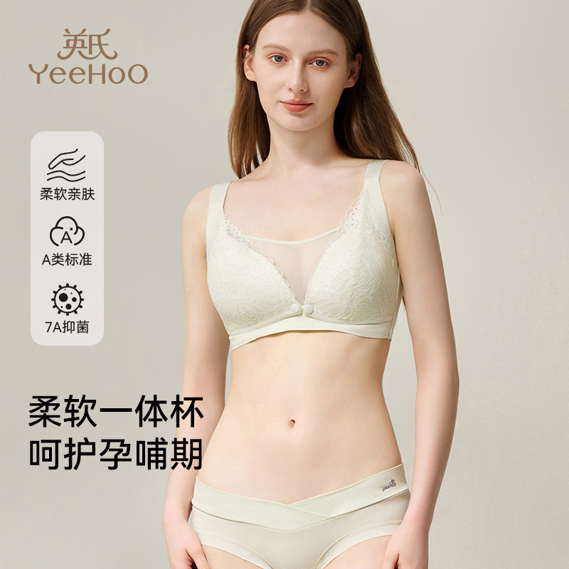 英氏哺乳内衣秋冬新款7A抑菌产后喂奶专用防下垂聚拢哺乳文胸大码,孕妇装/孕产妇用品/营养,哺乳文胸,淘宝优惠券,粉丝福利购,淘宝优惠卷