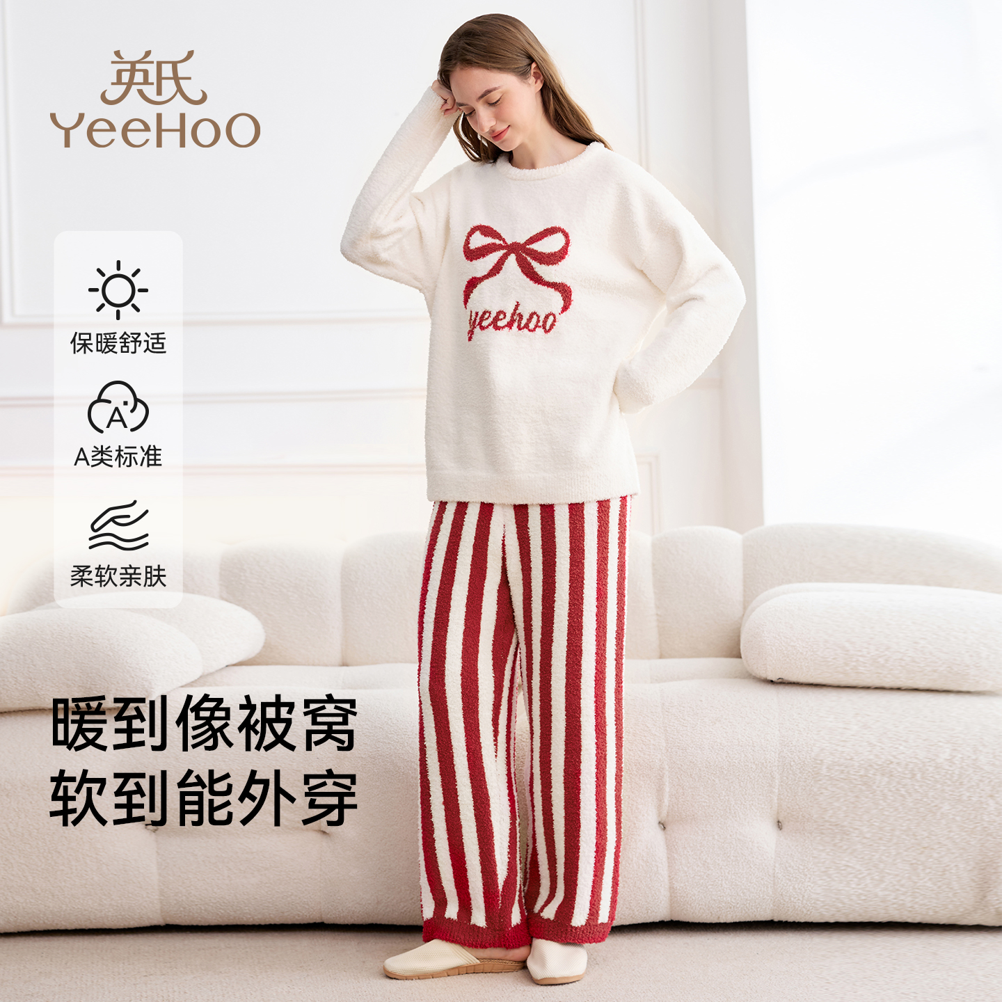 英氏孕妇月子服秋冬厚款家居服