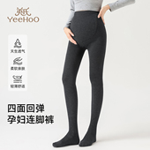 春秋外穿不勒肚子孕期高腰托腹提臀裤 英氏孕妇打底裤 2025年新款