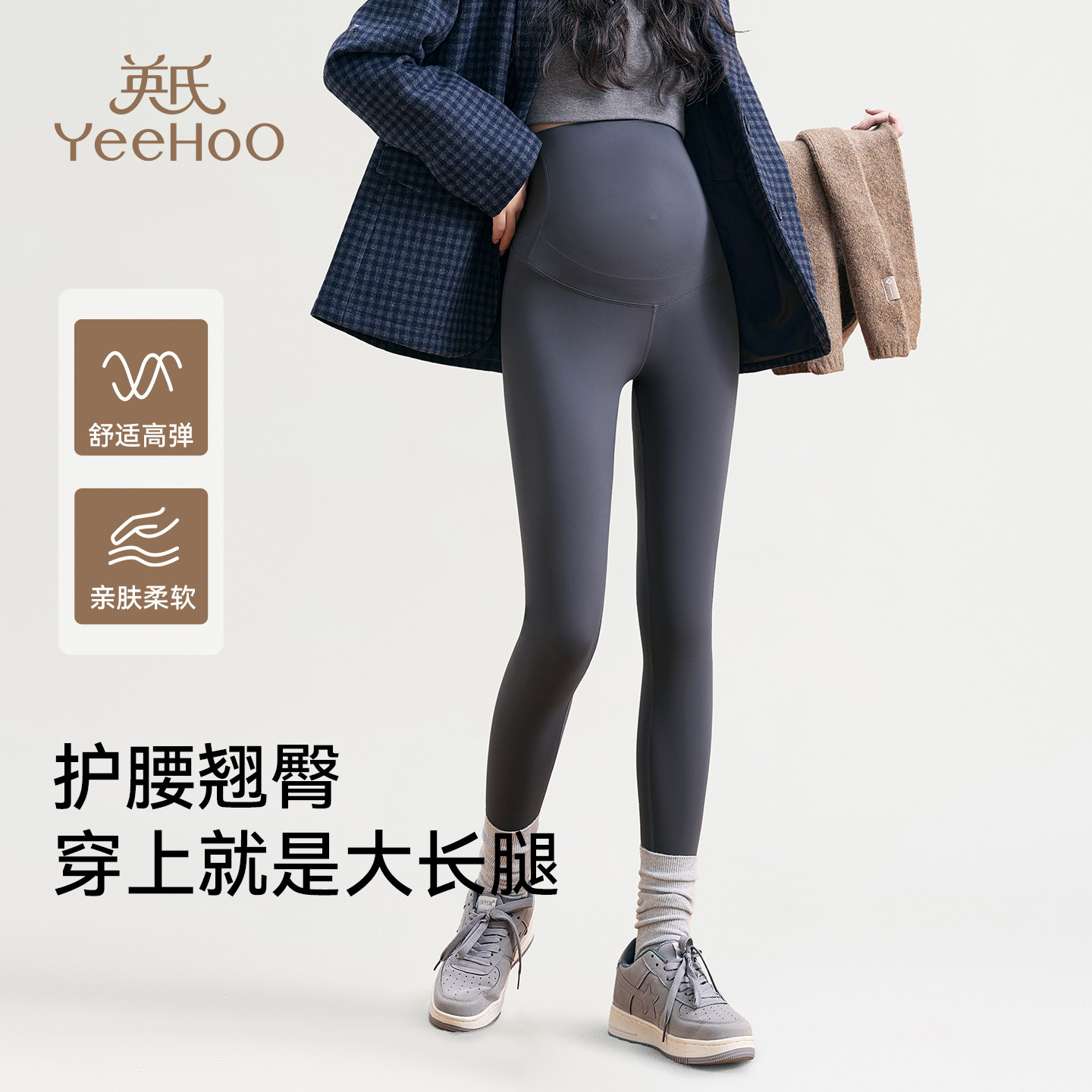 英氏孕妇打底裤2025春秋新款外穿瑜伽裤孕妇双重提拉托腹塑形提臀,孕妇装/孕产妇用品/营养,孕妇打底裤,淘宝优惠券,粉丝福利购,淘宝优惠卷