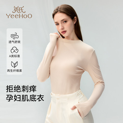 英氏孕妇上衣孕妇装遮孕肚打底衫