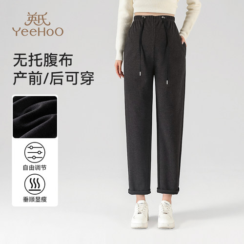 英氏显瘦休闲哈伦裤无托腹孕妇裤