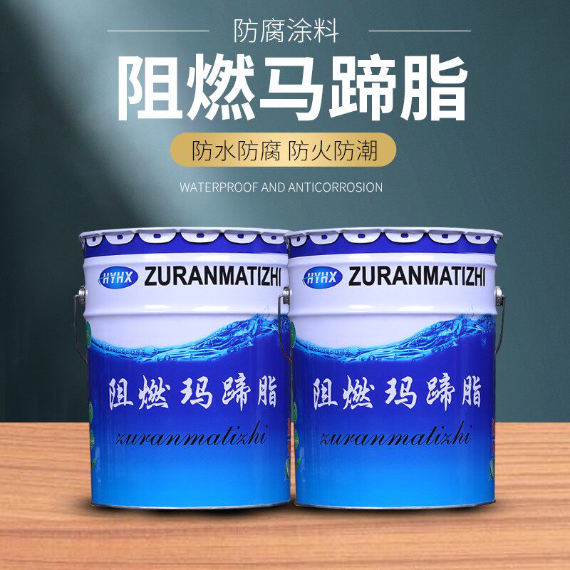 屋顶外墙裂缝防水涂料灌缝堵漏防水防腐沥青胶泥阻燃玛蹄脂补漏王
