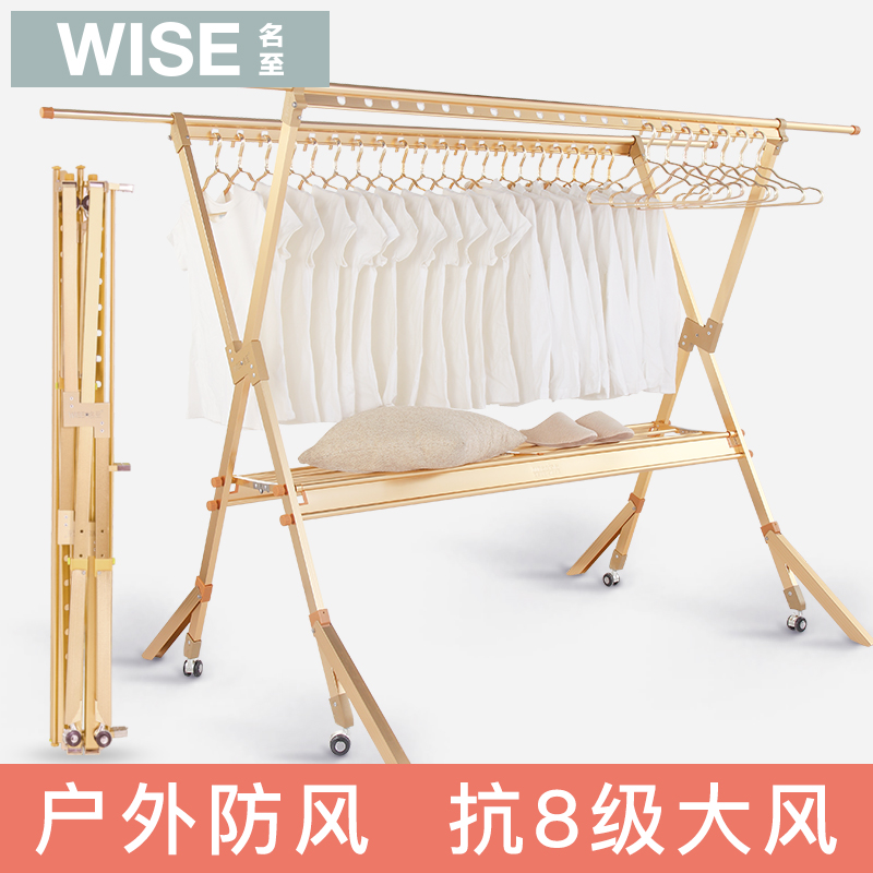 晾衣架落地折叠室内室外户外防风家用阳台移动凉衣架晒被子神器杆
