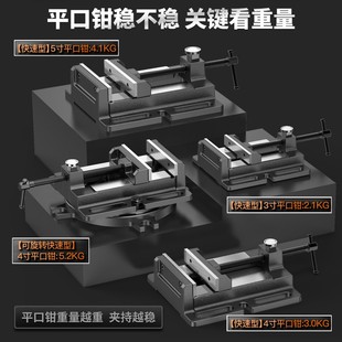 快速平口钳小型台钳平口固定台虎钳家用精密钻床夹台万向桌钳夹具