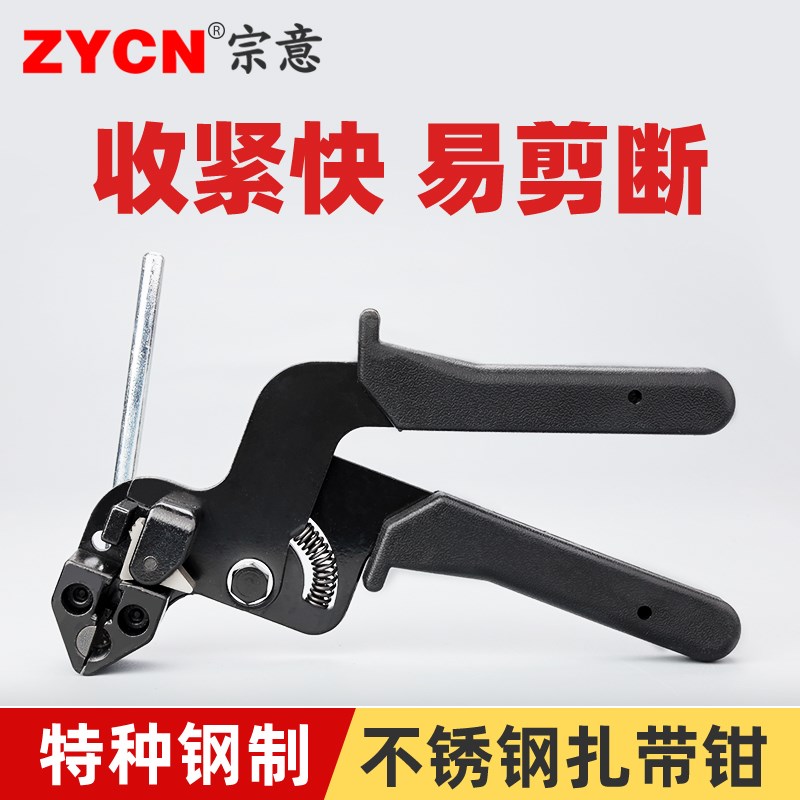 宗意不锈钢扎带钳打包机自锁式扎带剪枪钢带盘带收紧器捆收束工具