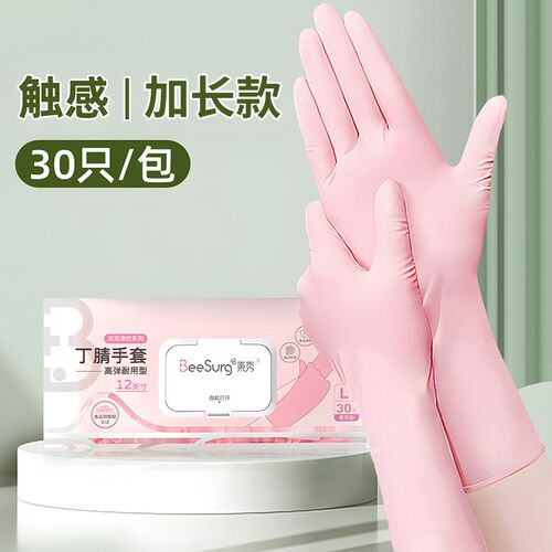 EU89加长耐用一次性洗碗手套丁腈加厚防水防油橡胶家务厨房清洁贴