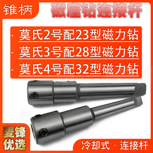 取芯钻头莫氏2 磁力座钻钻床和空心钻头连接杆转换夹头 4号夹具