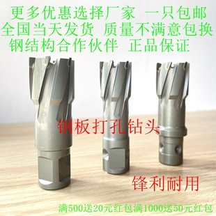 钨钢钻 空心钻头 钢板打孔钻头 磁力钻取芯钻头 超硬质合金扩孔钻