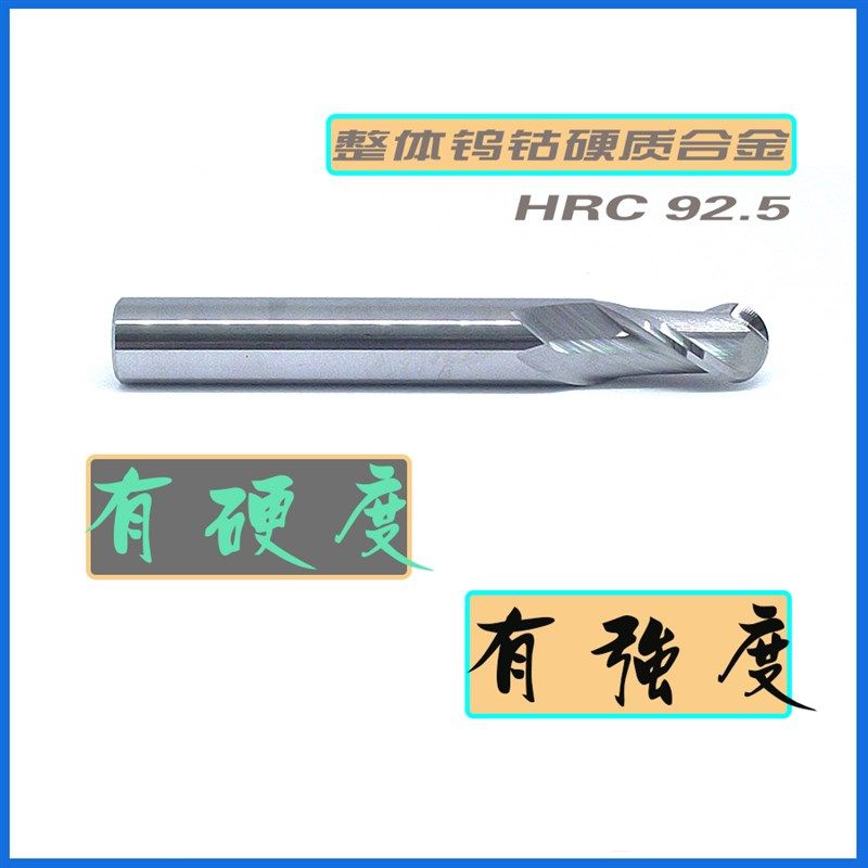 铝用球刀R2.1 2.25 2.3 2.4 2.6 2.75 2.8 2.9 3.25 4.5圆头铣刀