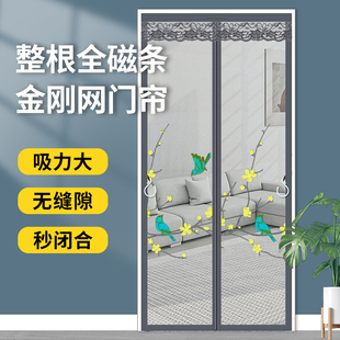 夏天家用纱门自粘纱窗免打孔磁性纱帘厨房防蝇 魔术贴防蚊门帘新款