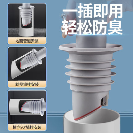 下水管防返臭神器密封塞厨房洗衣机排水管防臭密封圈下水道堵口器