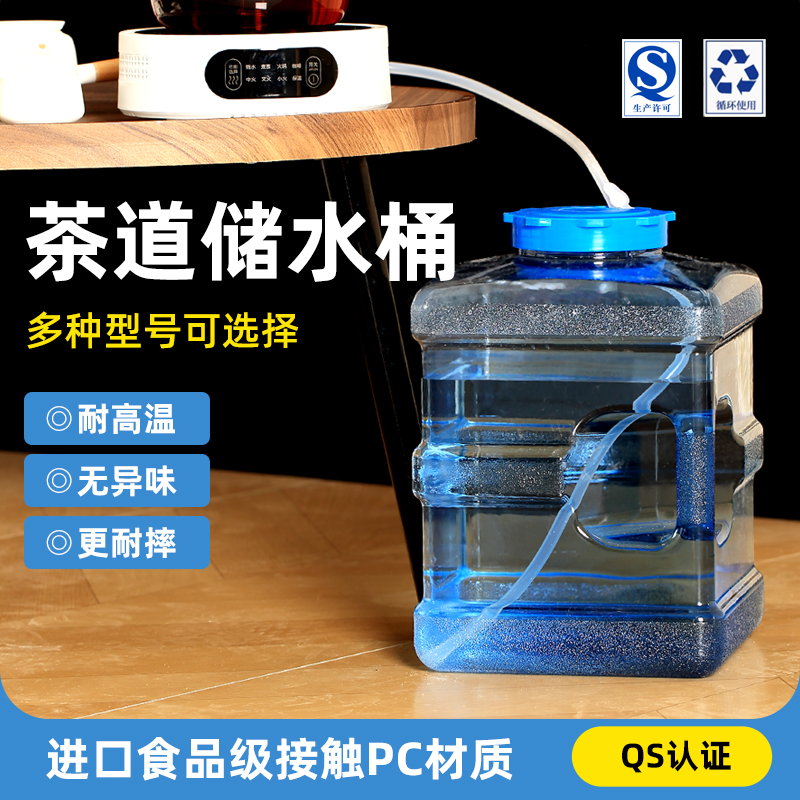 食品级功夫茶几茶道台矮装水桶家用茶吧机塑料泡茶矿泉储抽饮水桶