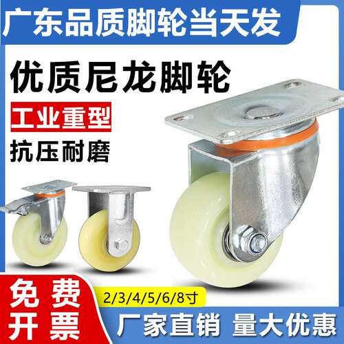 脚轮万向轮3寸万向轮子尼龙脚轮带刹车轱辘平板手推车工业重型轮