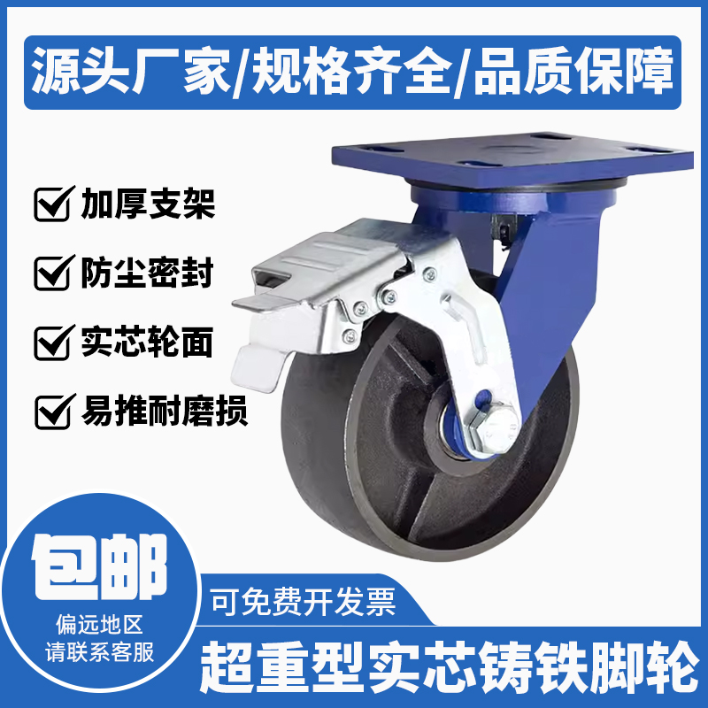 超重型脚轮万向轮实芯全铁轮4寸-12寸耐高温载重抗压铸铁推车轮