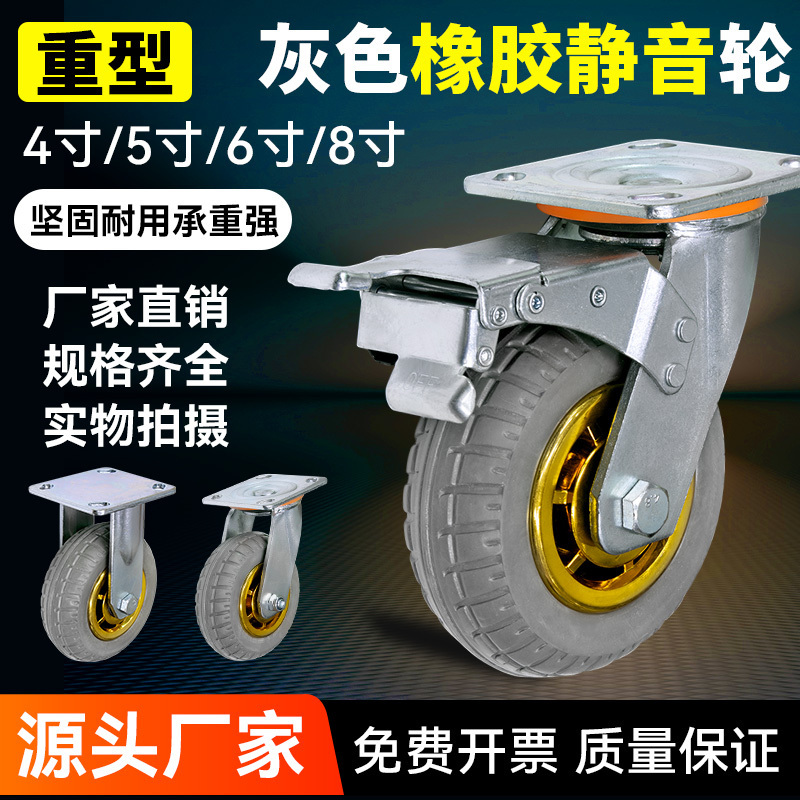 脚轮万向轮轮子静音重型橡胶脚轮小手推车平板车拉车定向转承重轮