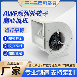 风机降噪节能无烟烧烤车专用大风量双进空调风机变频 外转子离心式