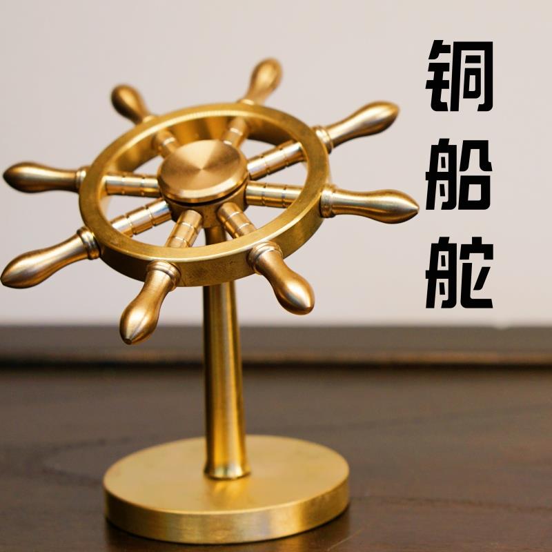 一帆风顺全黄铜船舵摆件掌舵解压船舵手方向舵盘创意黄铜领航舵