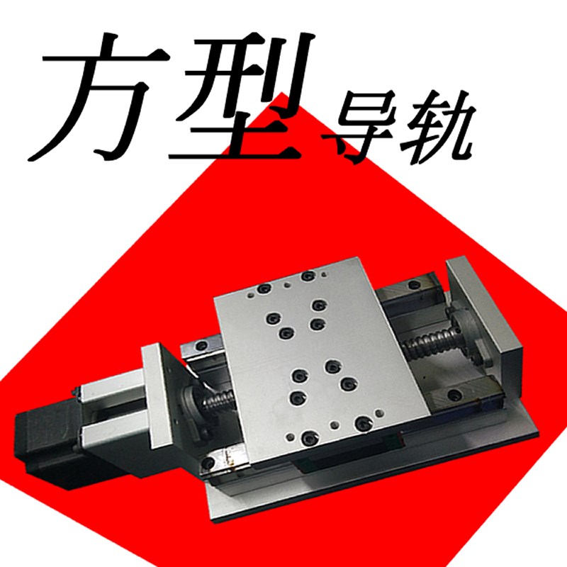 手摇手动滑台模组滚珠丝杆直线导轨丝杠运动机械步进电机丝杆滑台