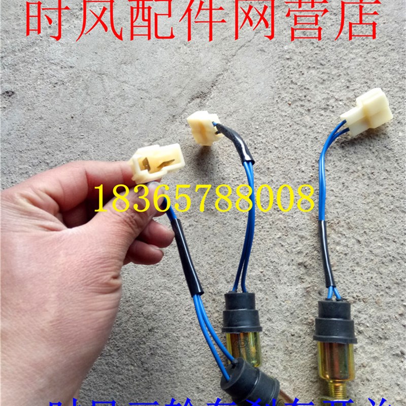 时风原厂配件时风农用三轮车刹车开关 刹车灯开关