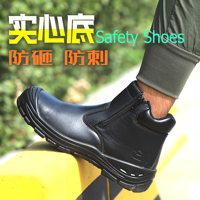劳保鞋男靴子一脚蹬电焊防护高帮焊工鞋钢包头安全鞋防砸防穿刺