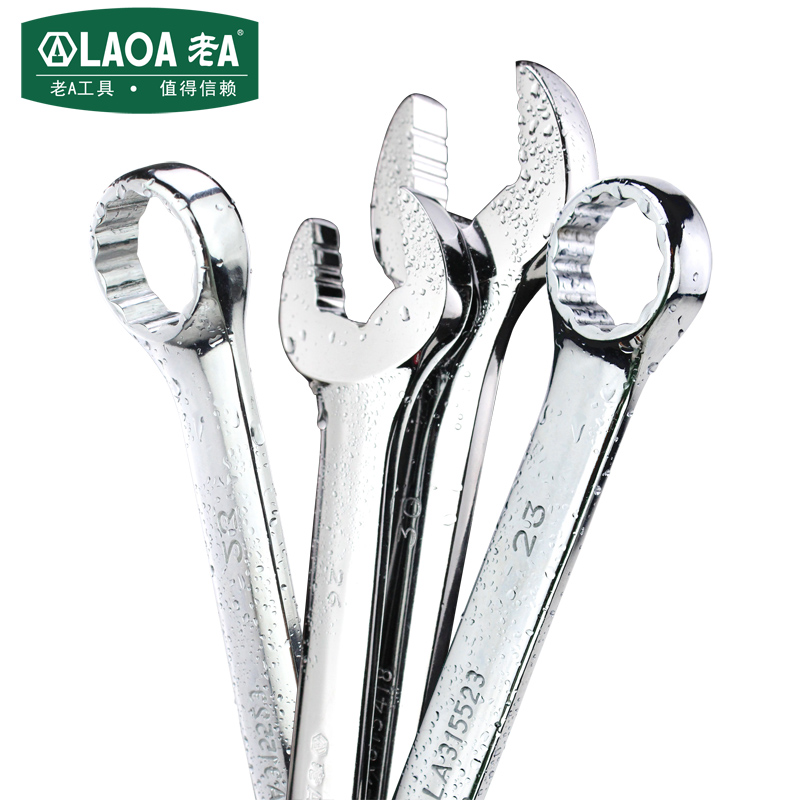 老A 两用扳手梅花开口扳手10mm双头镜面呆扳手汽修板子工具17mm
