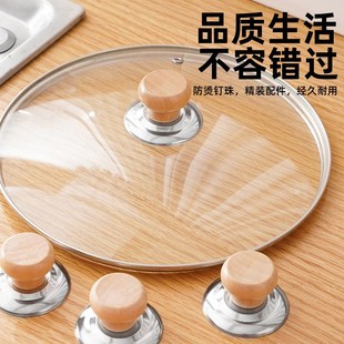 家用锅盖顶帽防烫锅盖帽不锈钢锅钮炒锅蒸锅锅盖耐高温把手冰贴