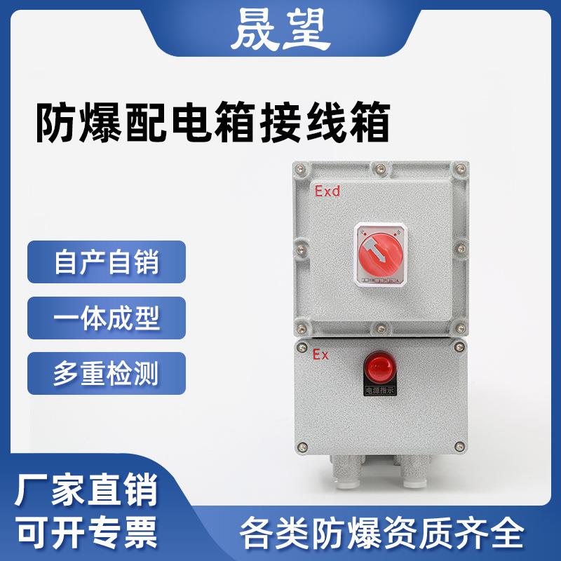 定制多型号工业铝合金防爆箱防尘防爆箱断路器仪表接线控制箱