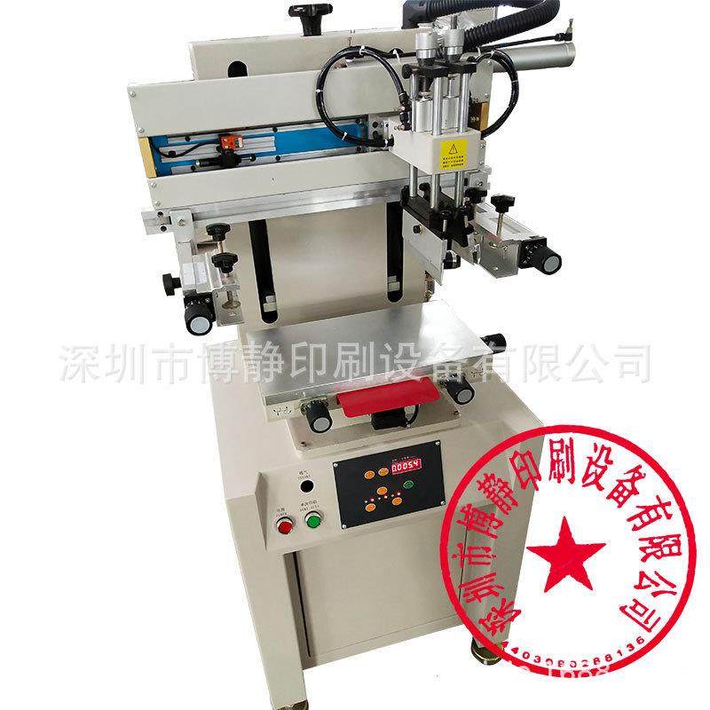 厂家供应2030小型气动丝网丝印机平面多色套色塑料玻璃印刷机