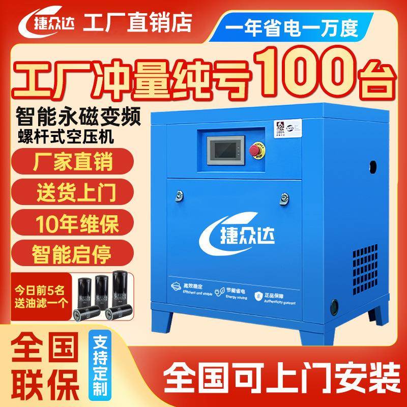 永磁变频螺杆式空压机7.5/15/22/37KW工业级打气泵节能静音