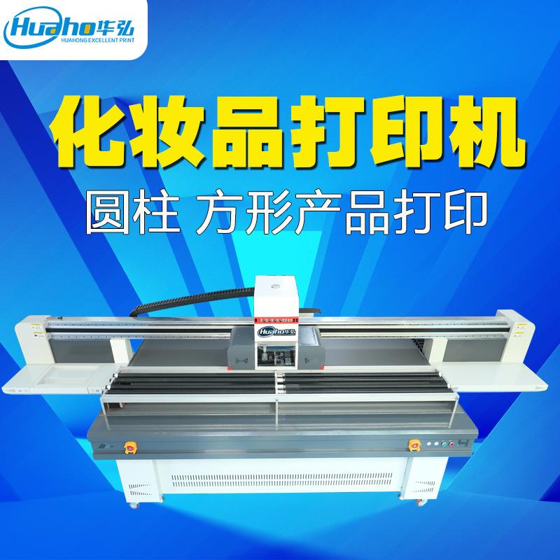 化妆品包装眼影盒彩绘机方形香水瓶木梳彩绘圆柱口红管UV打印机