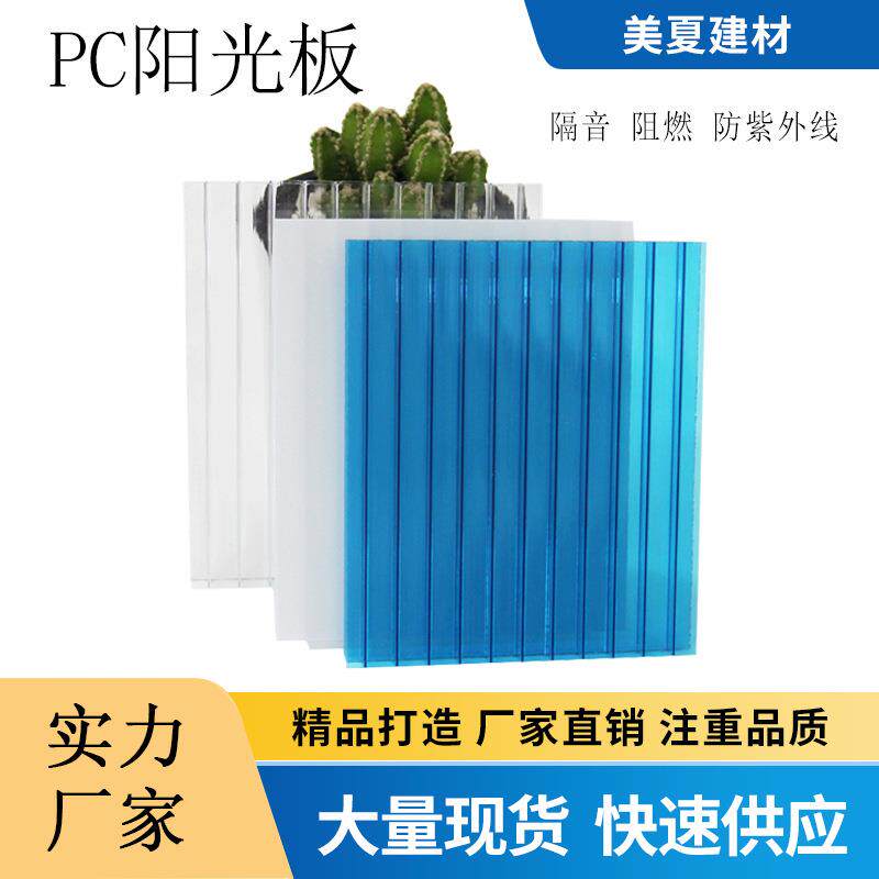 阳光板每平米价格蜂窝婚庆聚碳酸酯板隔断温室大棚透明pc阳光板