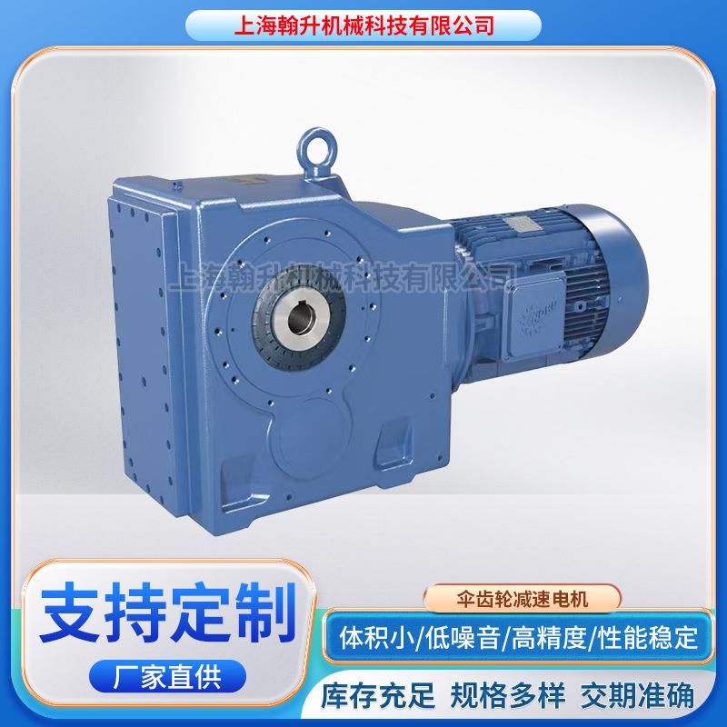 诺德伞减速机S92372.1-90LP/4减速机齿轮减速电机斜齿减速器