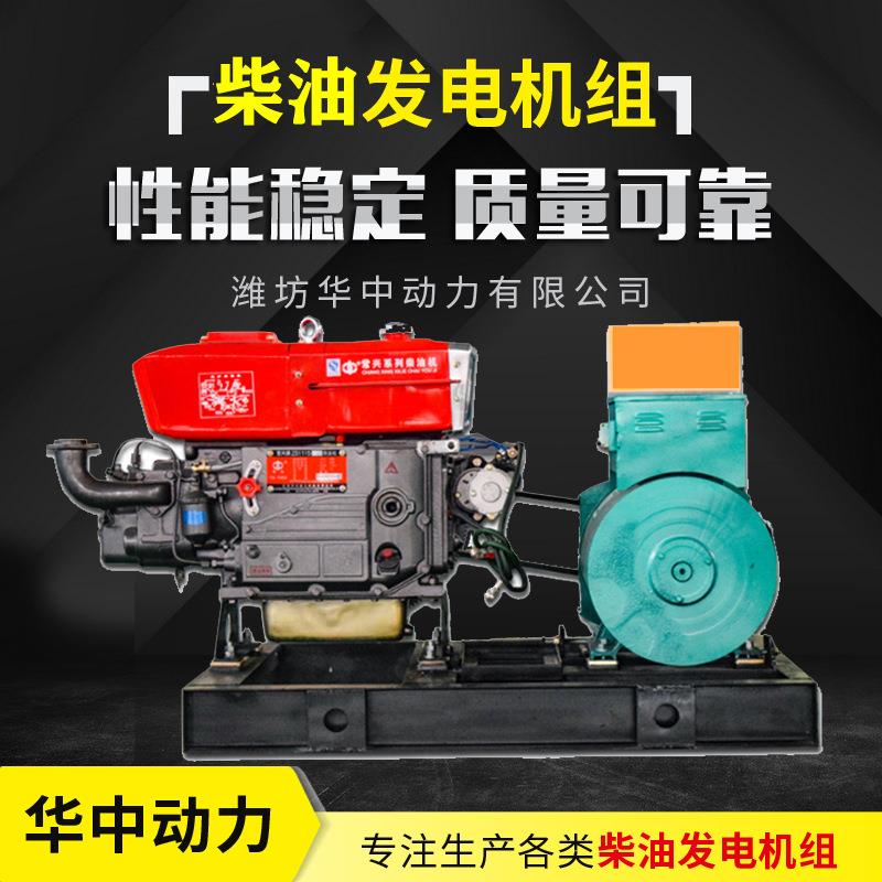 10kw单缸柴油发电机小型三相单缸机工厂备用单杠柴油发电机组