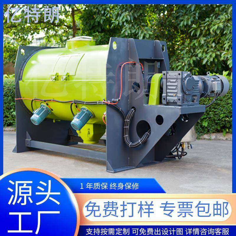 犁刀搅拌机卧式粉末颗粒混料机1000L不锈钢加热刮壁食品搅拌机,清洗/食品/商业设备,其他食品加工设备,淘宝优惠券,粉丝福利购,淘宝优惠卷