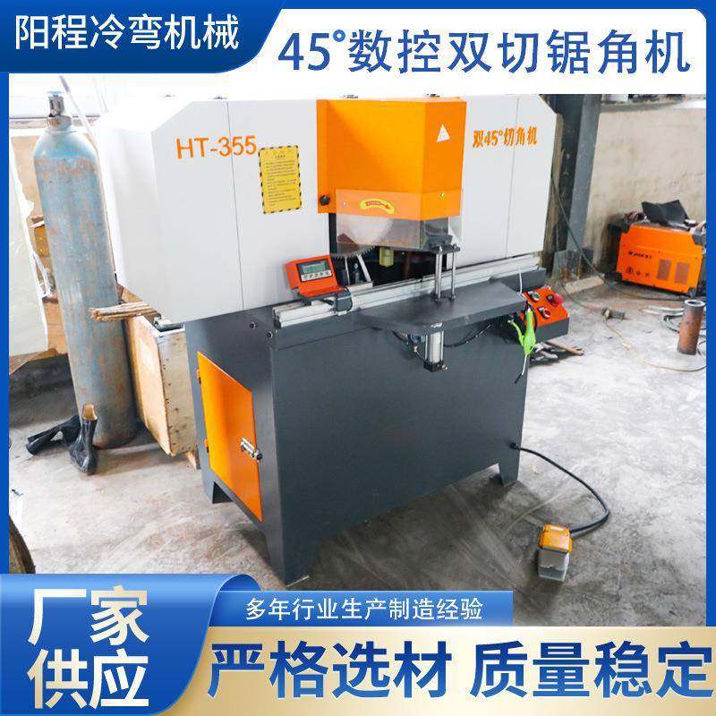 双头锯双45度切角机一体切割机门窗相框切角机橱柜门双切锯,工业油品/胶粘/化学/实验室用品,其他实验室设备,淘宝优惠券,粉丝福利购,淘宝优惠卷