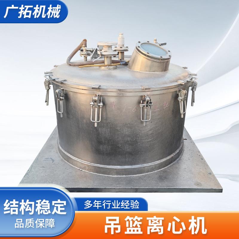 不锈钢吊篮离心机化工原料纺织品五金配件三足式甩干机工业脱水机
