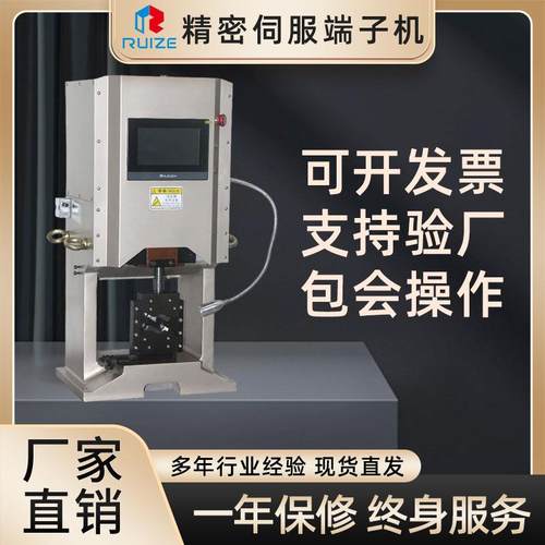 伺服端子机新能源铜鼻子压线机六边四边铆压充电桩免换模压接机