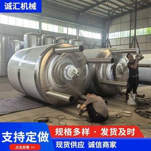 现货出售10立方不锈钢白酒储罐304316不锈钢蒸汽加热搅拌罐