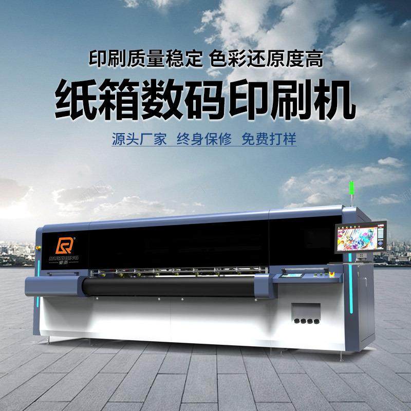 中空板高速数码印刷机源头工厂物流纸箱防水塑料纸箱高速彩印机,机械设备,印刷设备,淘宝优惠券,粉丝福利购,淘宝优惠卷