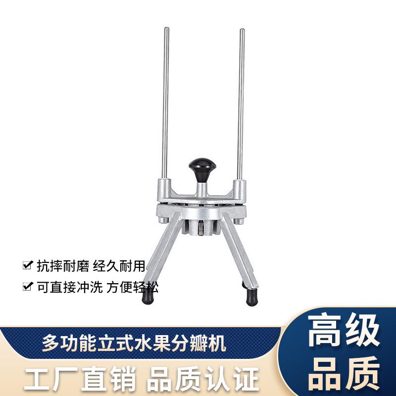 商用多功能立式切块机水果分瓣机手动分块器水果切块厨房分割神器