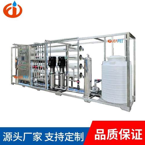 反渗透水处理设备大型工业商用净水器ro去离子设备除盐设备