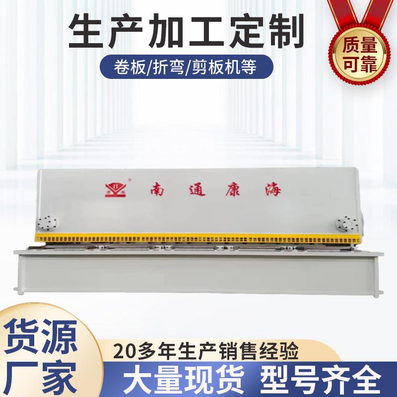 三包QC11Y-20×6000全自动液压数控闸式剪板机厂家供应可选配